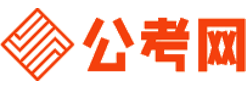 贵港公务员考试报名网-贵港公务员考试时间,贵港公务员面试,贵港公务员考试真题,贵港公务员职位表,贵港公务员考试成绩查询